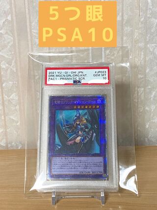 5 eyes PSA10 Dragon Knight Black Magician Girl