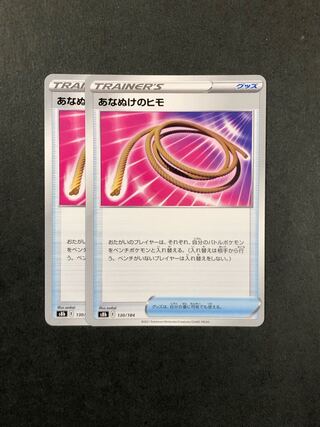 あなぬけのヒモ　2枚