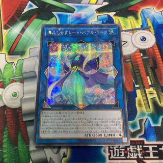 アジア:海晶乙女グレート・バブル・リーフ シークレットレア