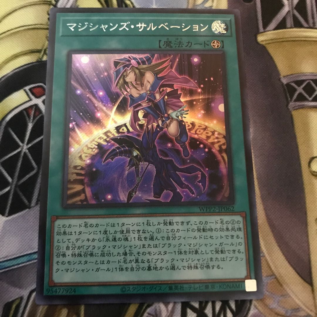 Magician's Salvation Secret Rare