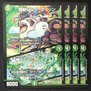 デュエマ　パンダブーリン/パンダフルライフ　デュエルマスターズ