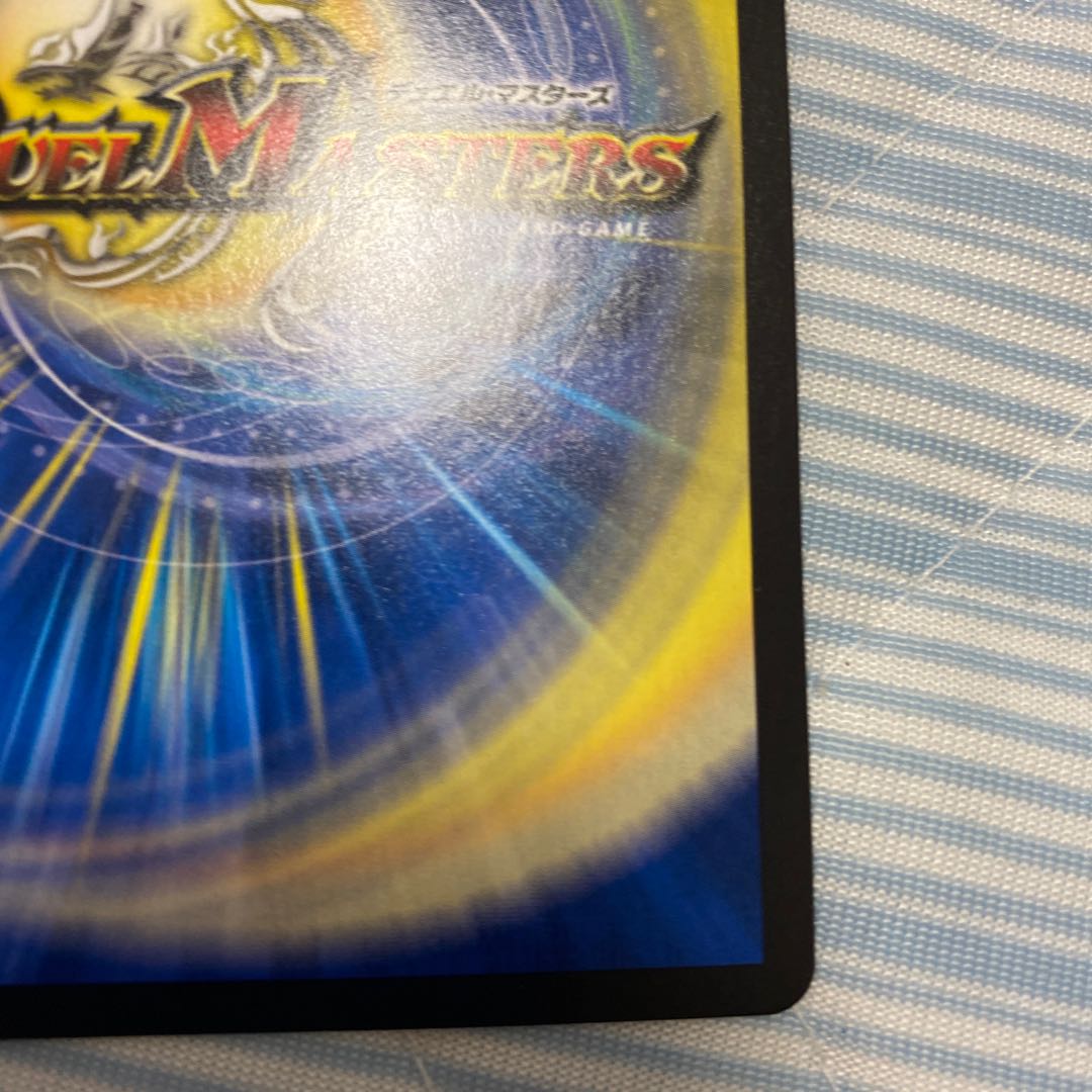 デュエマ ザーディクリカ 1枚