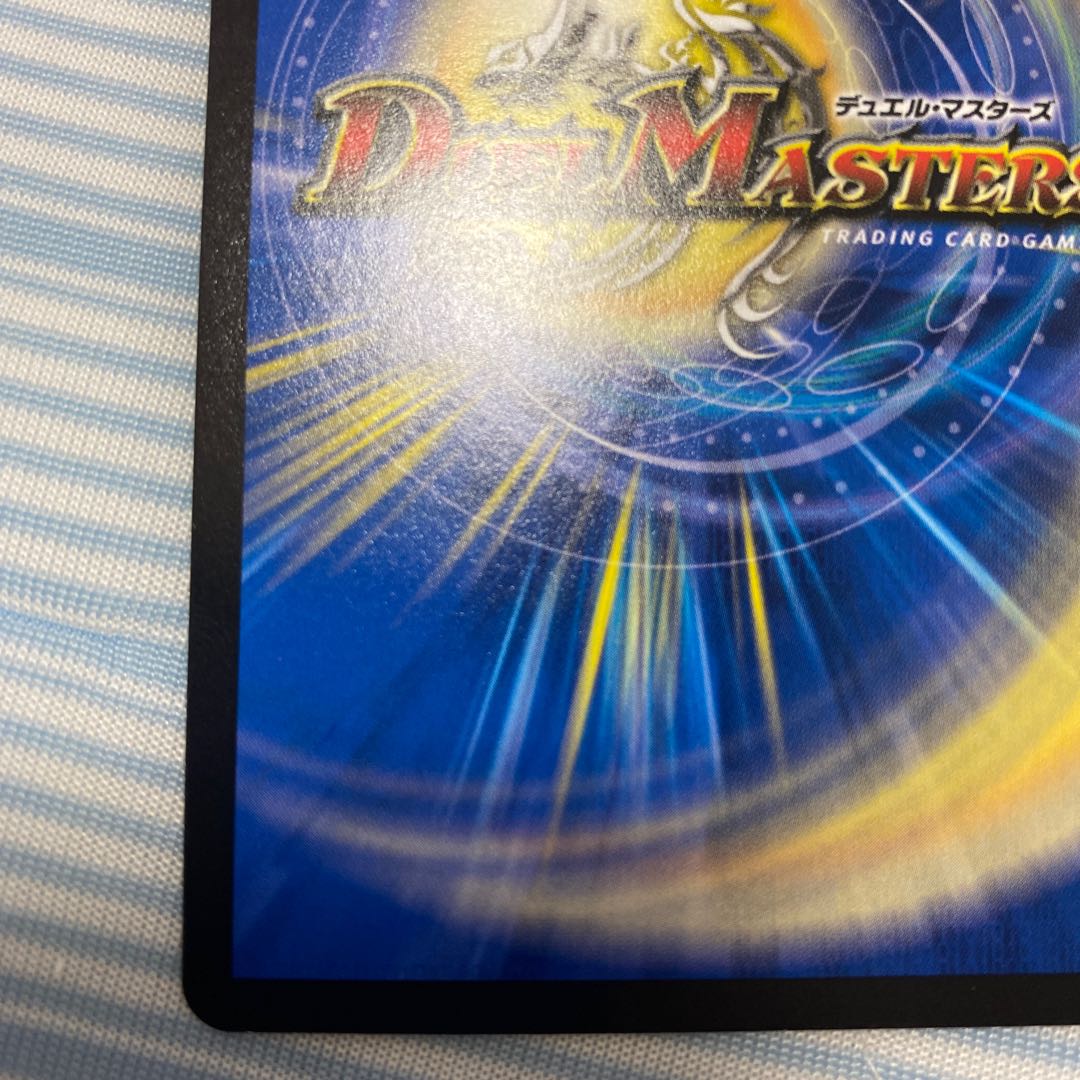 デュエマ ザーディクリカ 1枚