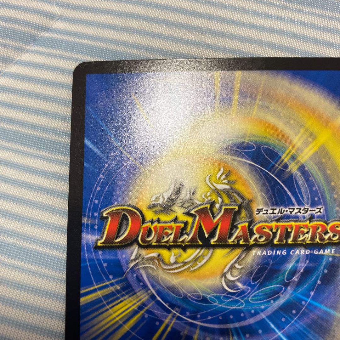 デュエマ ザーディクリカ 1枚