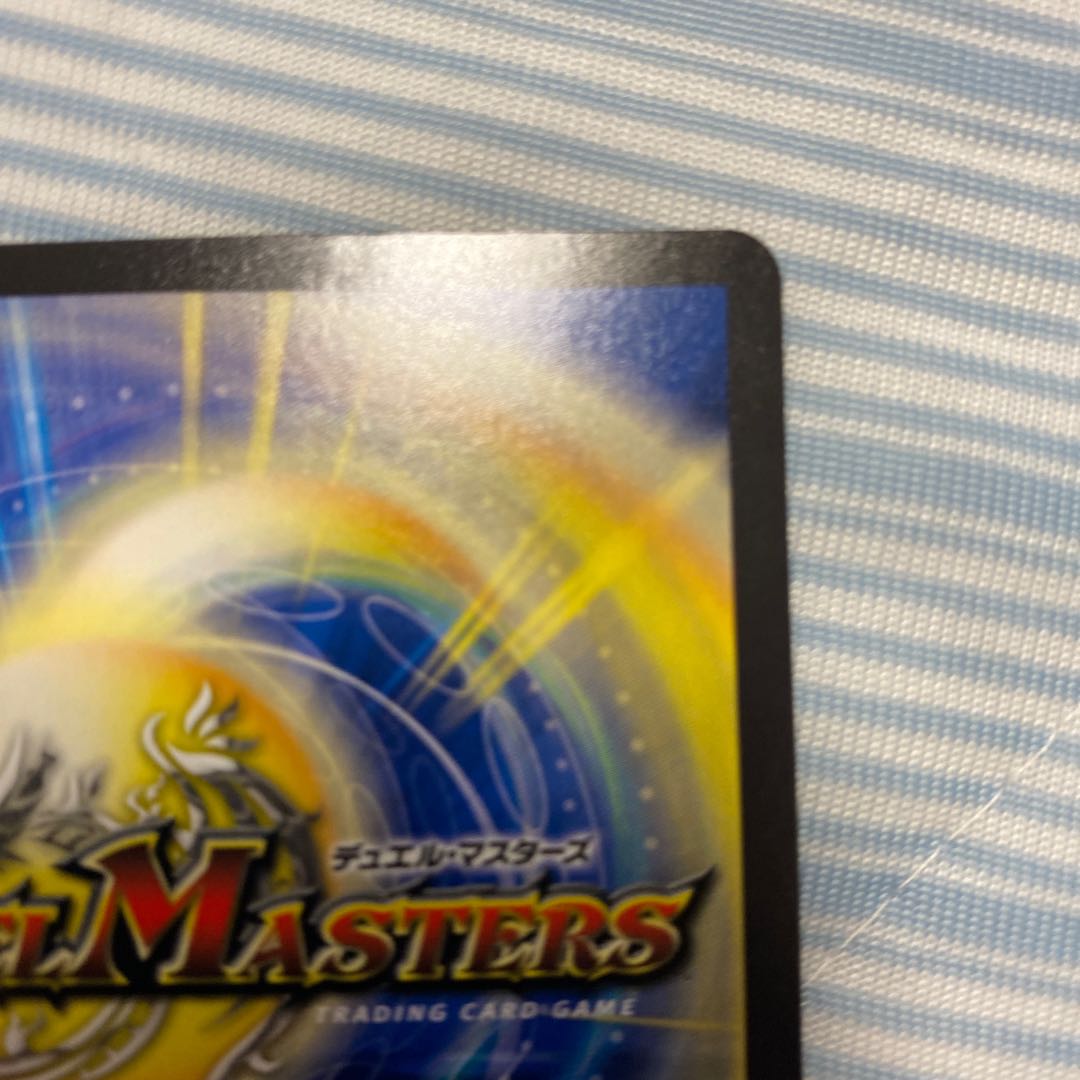 デュエマ ザーディクリカ 1枚