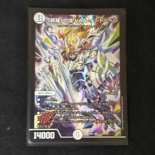 「修羅」の頂 VAN・ベートーベン