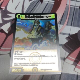 閃光の守護者ホーリー