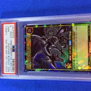 Red-Eyes Black Dragon rush rare psa9