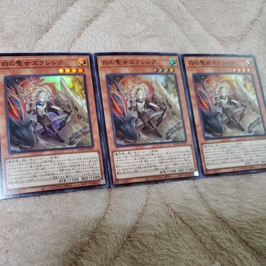 白の聖女エクレシア スーパーレア 3枚セット ②