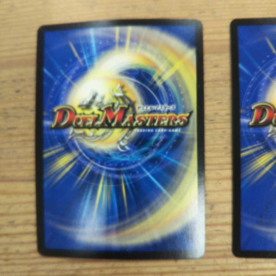 天地命動 バラギアラ｜輪廻暴聖3枚セット