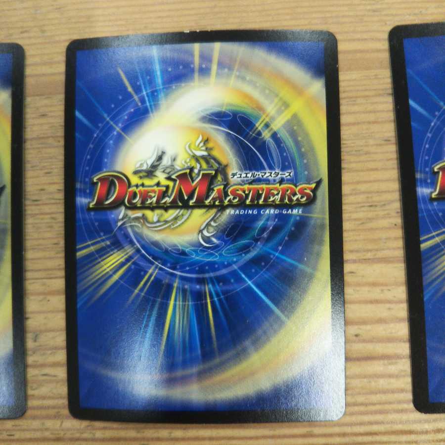 天地命動 バラギアラ｜輪廻暴聖3枚セット