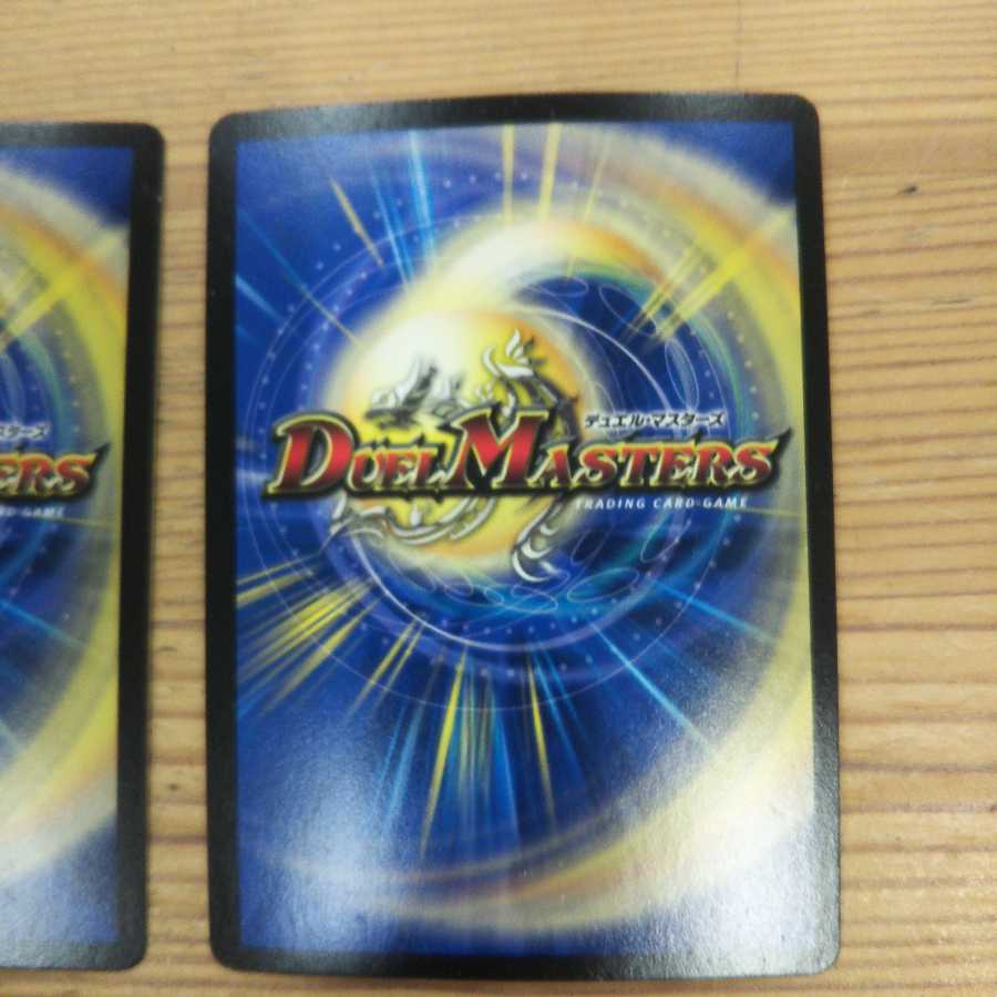 天地命動 バラギアラ｜輪廻暴聖3枚セット