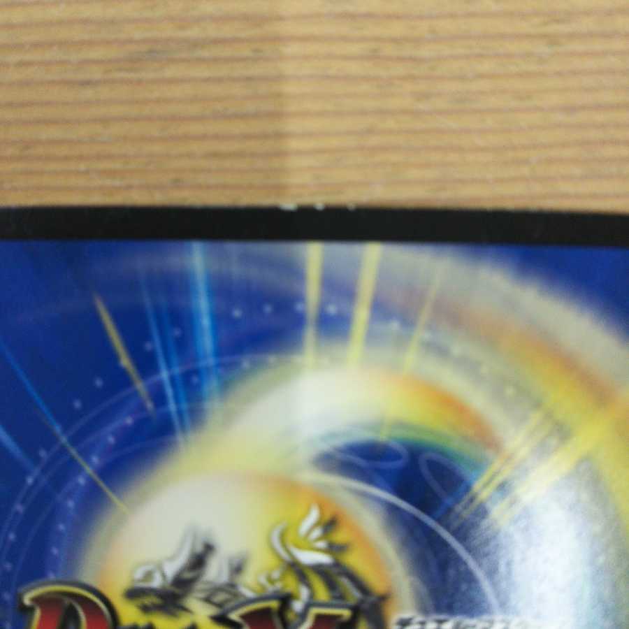 天地命動 バラギアラ｜輪廻暴聖3枚セット