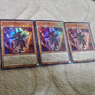 デスピアの導化アルベル スーパーレア 3枚セット ②