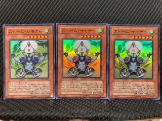 Popotan] Yu-Gi-Oh! -375 Storm Caller 3 Super