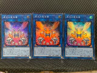 【ぽぽたん】遊戯王 -374 虚光の宣告者 3枚 スーパー