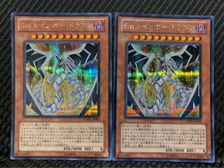 【ぽぽたん】遊戯王 -371 Sin レインボー・ドラゴン 2枚 シークレット