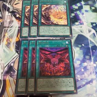 遊戯王　赤の烙印 烙印の気炎   1枚