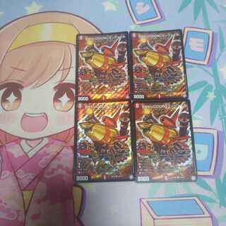 BAKUOOON・ミッツァイル4枚セット