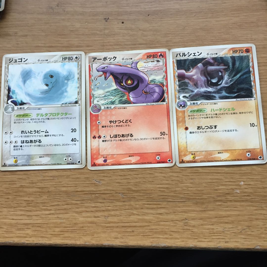 激レア デルタ種 δ レア 3枚