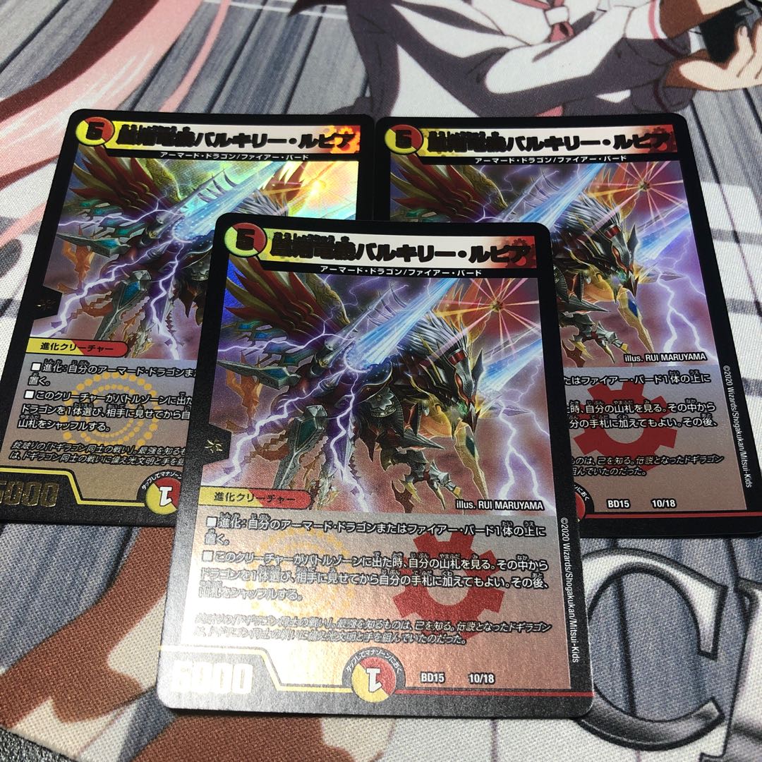 凰翔竜機バルキリー・ルピア