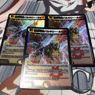 凰翔竜機バルキリー・ルピア