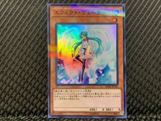 【ぽぽたん】遊戯王 -376 エフェクト・ヴェーラー スーパー