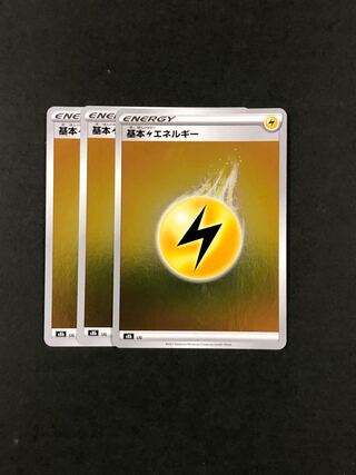 基本雷エネルギー(キラ)  3枚