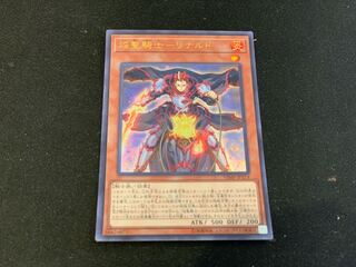 焔聖騎士-リナルド ウルトラレア　UR 一枚　③