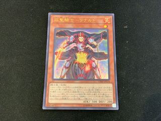 焔聖騎士-リナルド ウルトラレア　1枚　①
