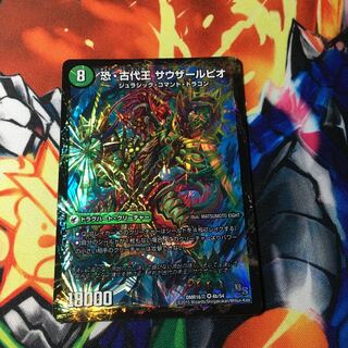 恐龍界樹 ジュダイオウ｜恐・古代王 サウザールピオ