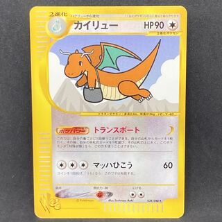 ポケモンカードweb 1ED ★ カイリュー ポケモンカードweb カイリュー 1st Edition 無 1枚 (Used