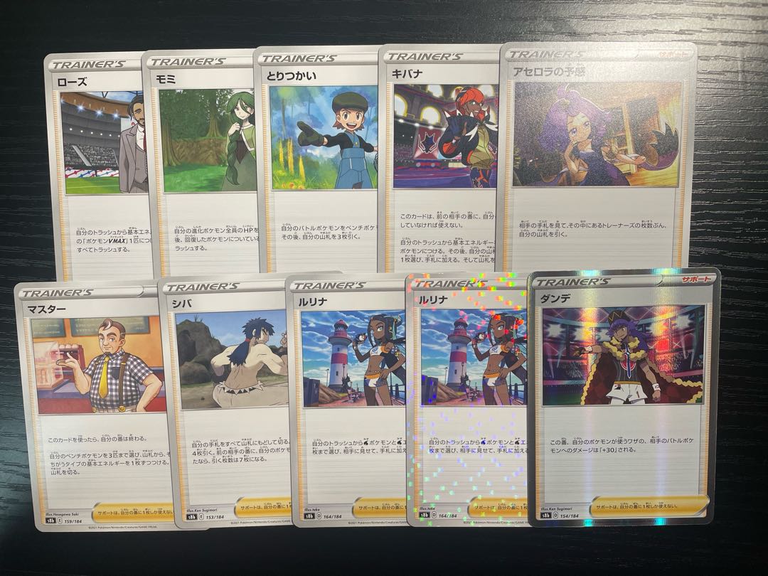 ポケモンカード サポート まとめ売り