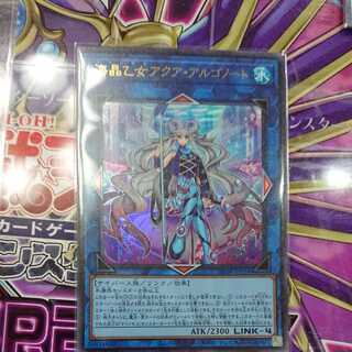 海晶乙女アクア・アルゴノート ウルトラレア