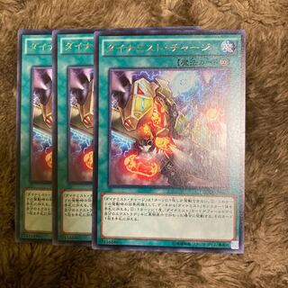 マドレース330ダイナミスト・チャージ レア