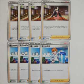 博士の研究　マリィ8枚セット