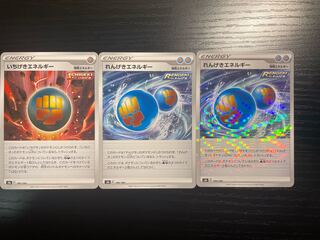 いちげきエネルギー れんげきエネルギー セット