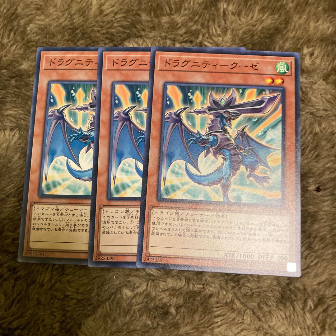 Madrace 333 Dragunity - Cuse Normal