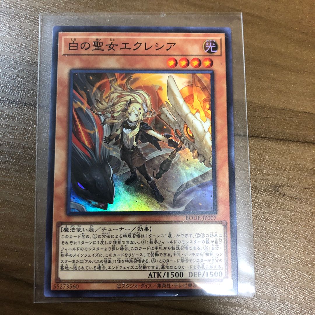 白の聖女エクレシア スーパーレア