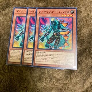 マドレース339ダイナレスラー・システゴ ノーマル