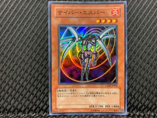 【ぽぽたん】遊戯王 -385 サイバー・エスパー スーパー