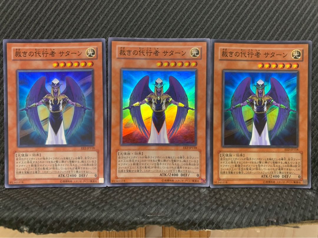 【ぽぽたん】遊戯王 -383 裁きの代行者 サターン 3枚 スーパー