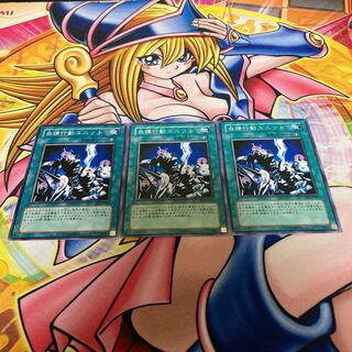 自律行動ユニット