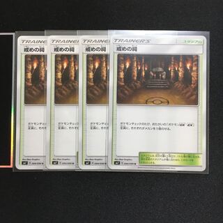 【なん様専用】戒めの祠2枚本日限定安