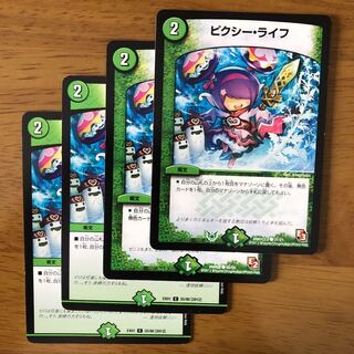 デュエマ　ピクシーライフ