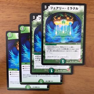 デュエマ　フェアリーミラクル