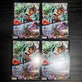 魔光ドラム・トレボール｜魔弾バレット・バイス 4枚