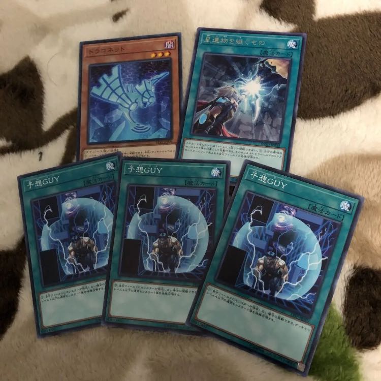 遊戯王 予想GUY ドラコネット 星遺物を継ぐものセット