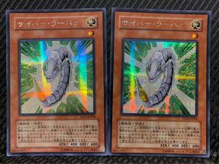 【ぽぽたん】遊戯王 -389 サイバー・ラーバァ 2枚 シークレット