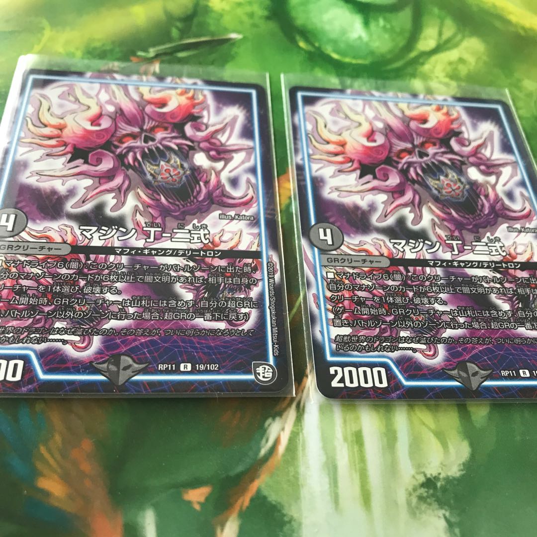 Mazin Ding - Type 2, set of 2